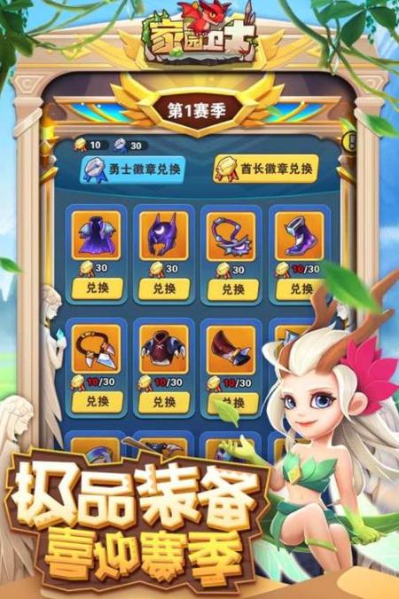 家园12破解版无限声望无限金币缩略图