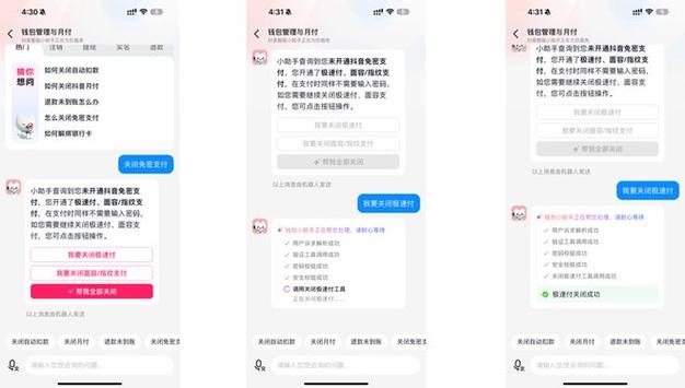 抖音平台官方客服怎么找游戏截图