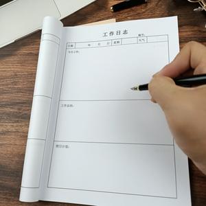 每日日报工作表格样板缩略图