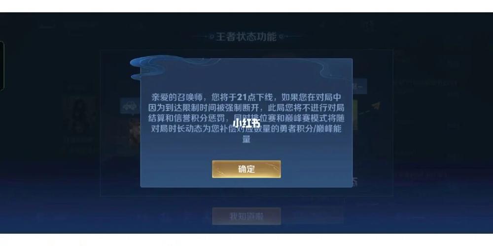 王者荣耀实名认证有年龄限制吗缩略图