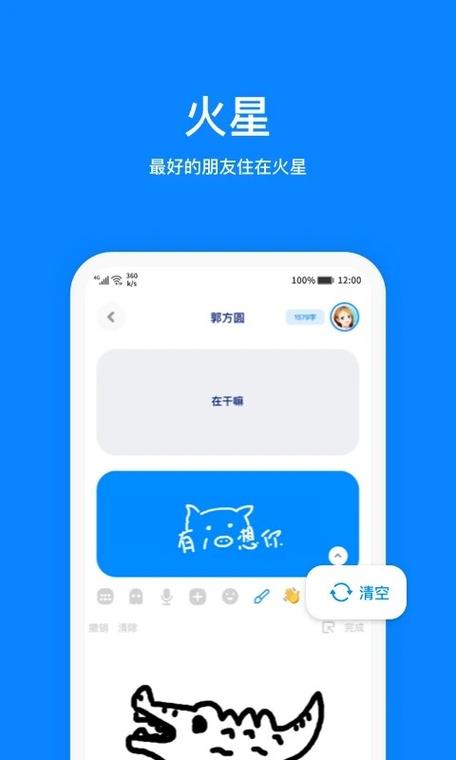 星核聊天app下载安装游戏截图