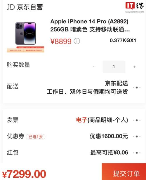 2026年苹果14pro还值得买吗缩略图