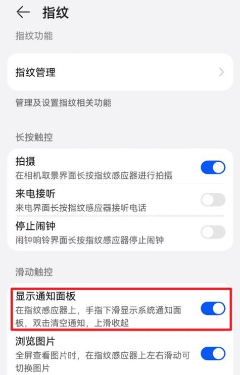 华为触摸键怎么设置在哪缩略图