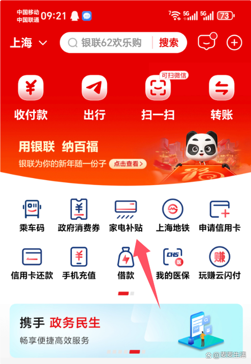 云闪付怎么支付宝付款缩略图