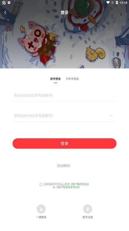 玩心手游盒子官网缩略图
