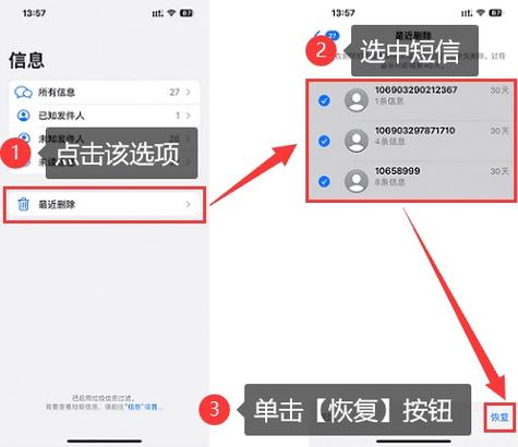 苹果手机怎么恢复过期文件