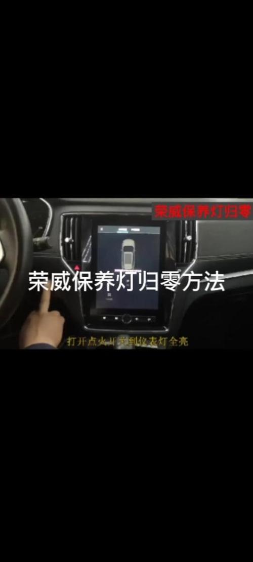 荣威i6升级方法缩略图