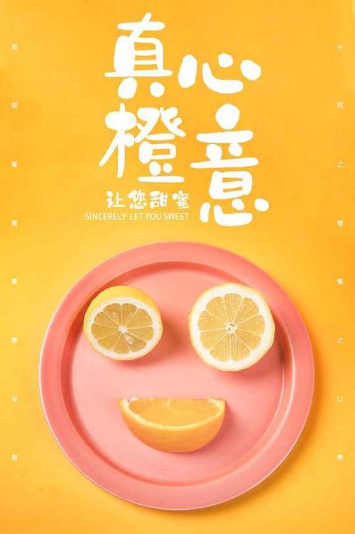 采摘橙子的文案朋友圈缩略图