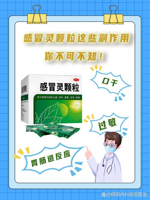 喝了999感冒灵又喝酒了咋办缩略图