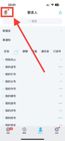 如何查询qq曾用名缩略图