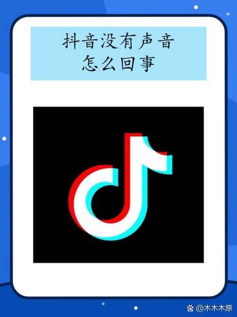 抖音视频声音很小的原因游戏截图