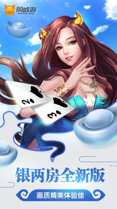 广西河池同城游戏大厅游戏截图