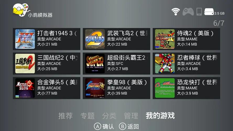 小鸡模拟器 快速存档缩略图