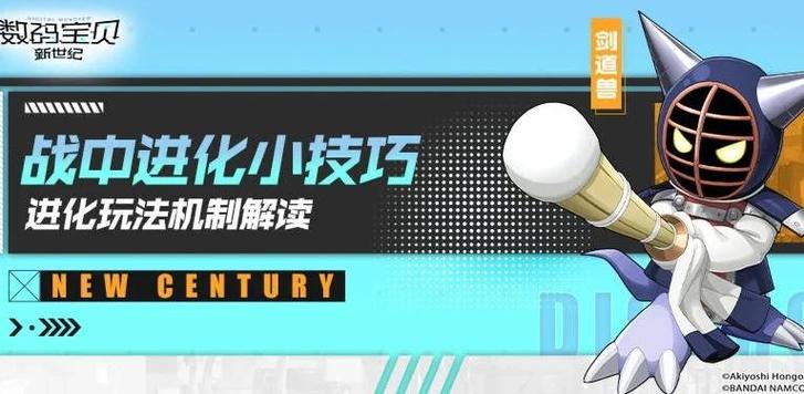 数码宝贝CDK兑换码2026游戏截图
