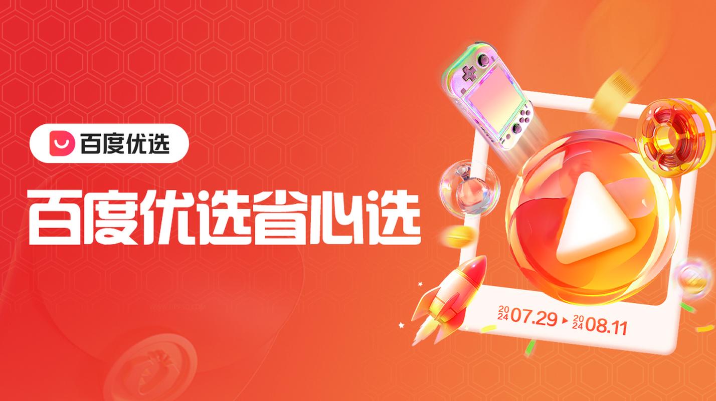 聚优选试玩图标