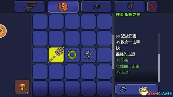 泰拉瑞亚枪械排行缩略图