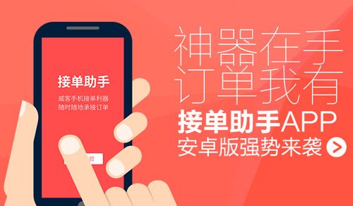 手机接单做任务平台游戏截图
