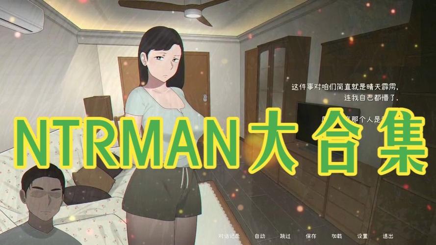 ntrman露营2汉化版下载吧缩略图