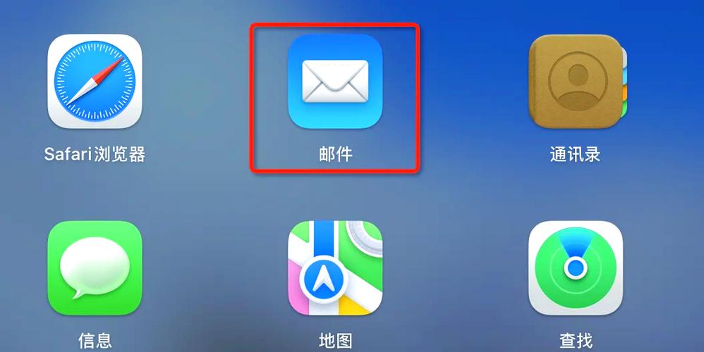 苹果邮件app添加qq邮箱游戏截图