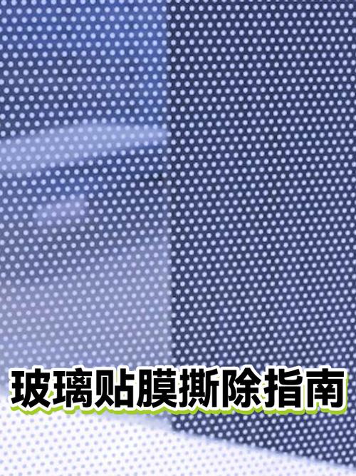玻璃贴膜怎么撕掉缩略图