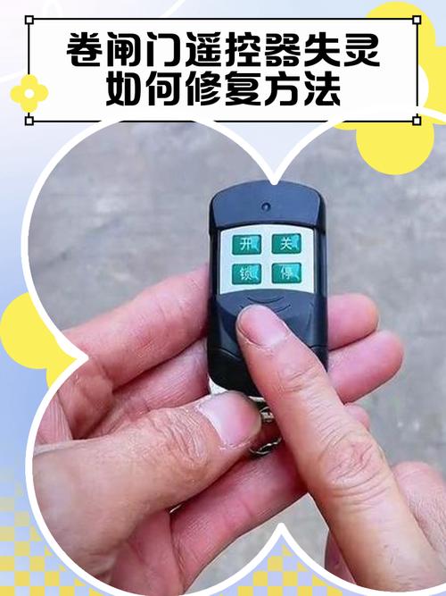 遥控卷帘门钥匙失灵图标
