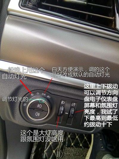 大众氛围灯怎么调节缩略图