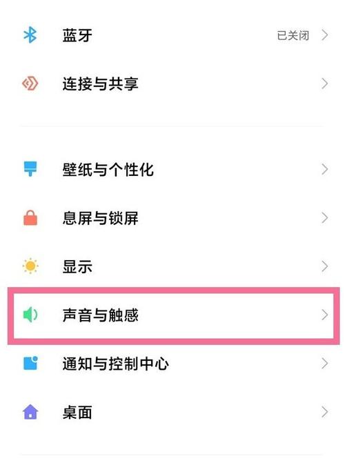 免打扰设置在哪里游戏截图