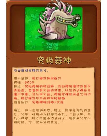 PVZ杂交版魔改(作弊菜单)游戏截图