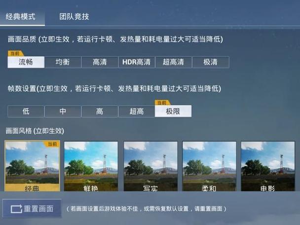 和平精英参数设置缩略图