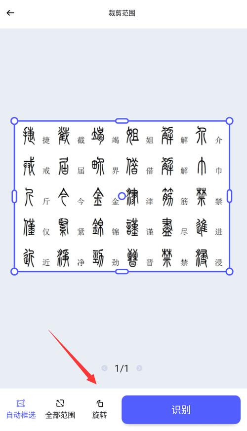 篆书扫一扫识别转换器游戏截图