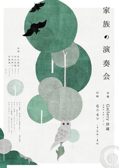 海报设计游戏截图
