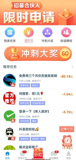 趣闲赚可以赚钱吗缩略图