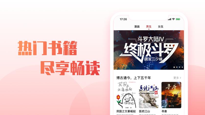 漫画阅读器app游戏截图