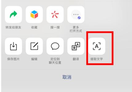 图片提取文字app免费缩略图