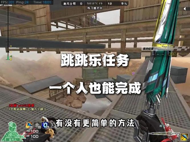cf跳跳乐身法教学缩略图