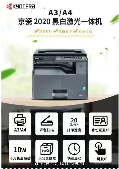 京瓷1025打印机打印整张空白游戏截图