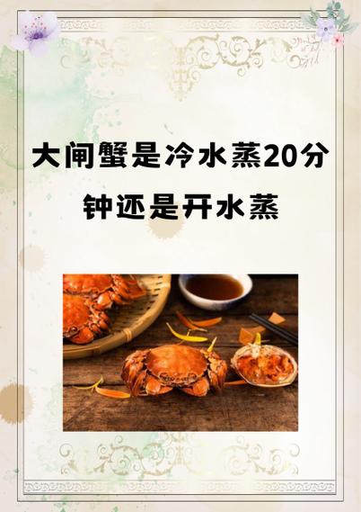 大闸蟹用冷水还是开水蒸缩略图