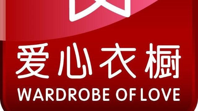 长沙爱心捐赠衣物地址游戏截图