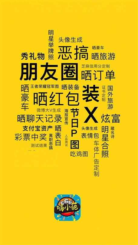 趣味生成器软件缩略图
