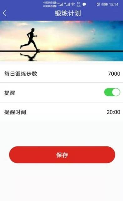安装计步器到桌面