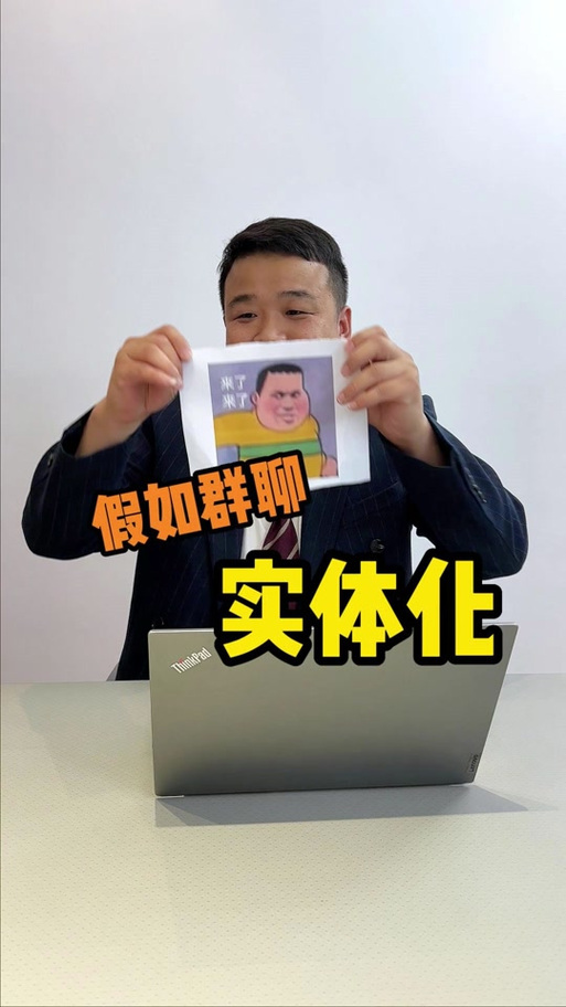 抖音群里盖楼是什么意思游戏截图