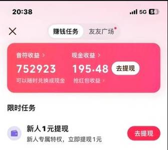 赚零花钱最快的手机平台缩略图