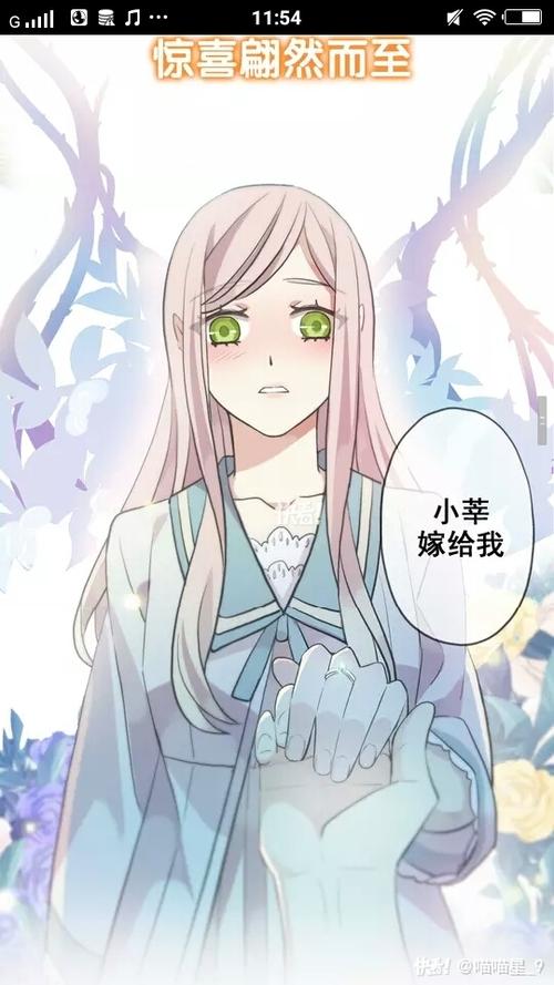 甜美的咬痕第三季结局免费缩略图