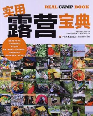 露营基地怎么打造缩略图