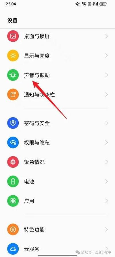 oppo突然没有声音了怎么办游戏截图