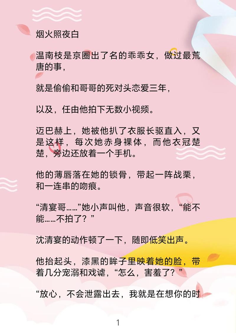 牛阅网免费阅读小说一缩略图