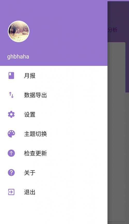 美团怎么查看总账单游戏截图