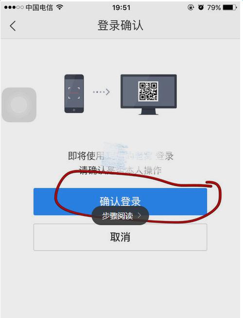 扫码登录器缩略图