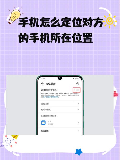 如何定位手机位置oppo游戏截图