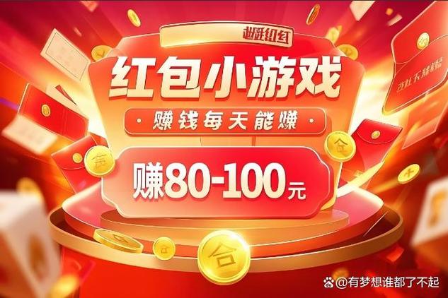 疯狂乐斗100元能提现吗缩略图